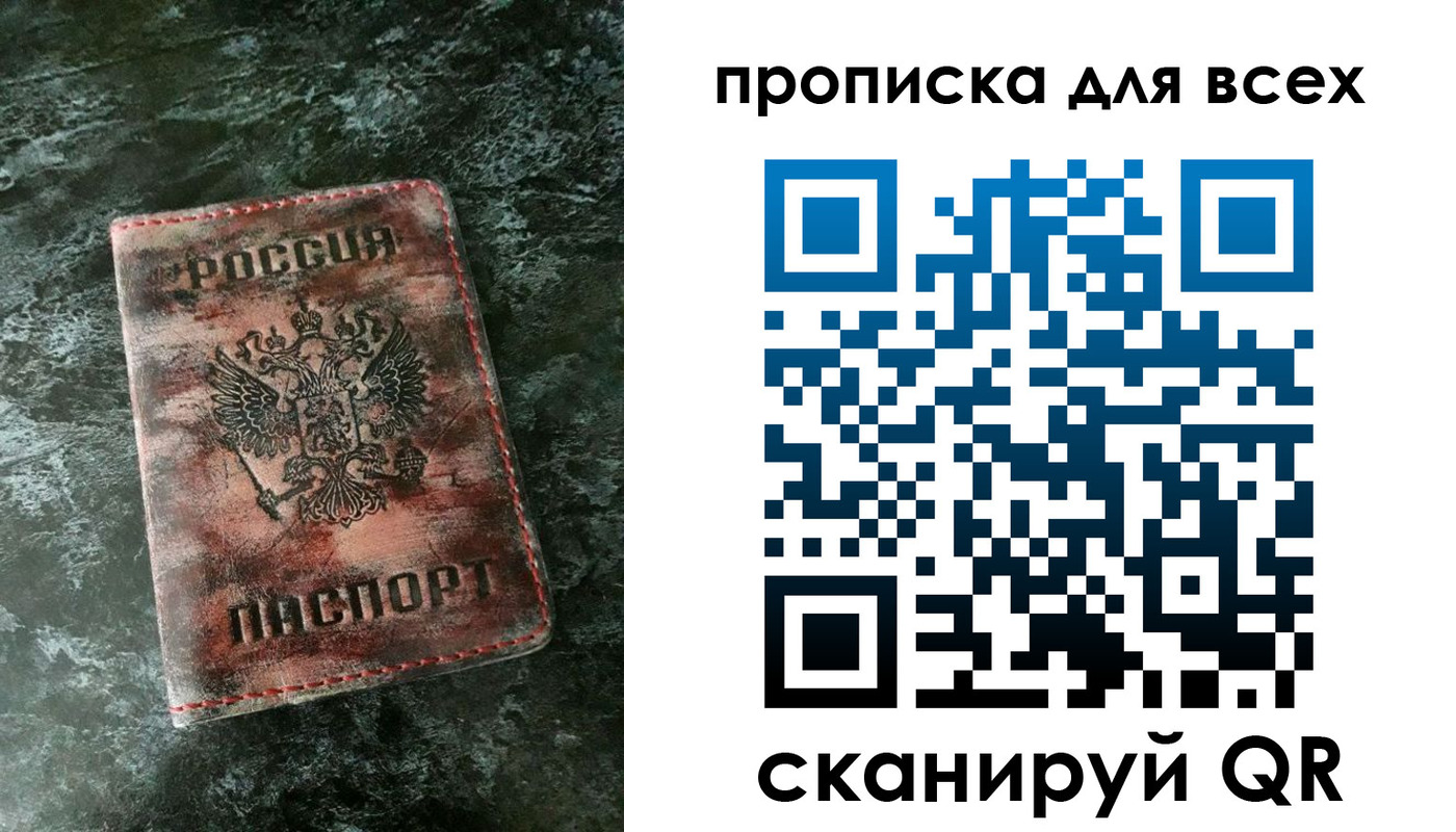 временная регистрация адрес в Симферополе