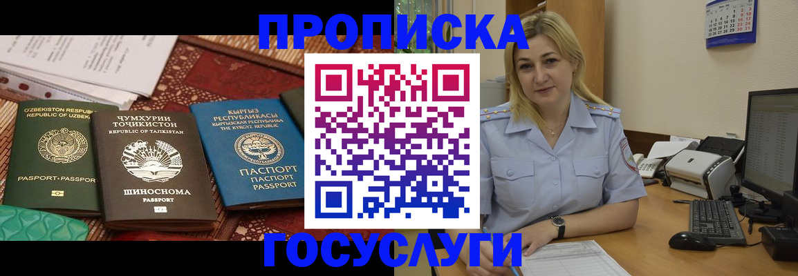 временная регистрация в Симферополе