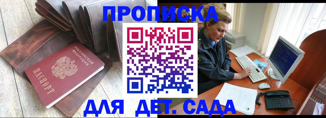 временная регистрация поиск в Симферополе
