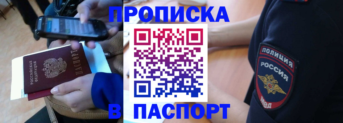 временная регистрация госуслуги в Симферополе