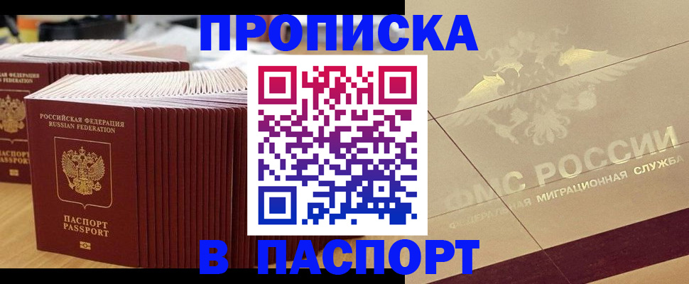 временная регистрация гарантия в Симферополе