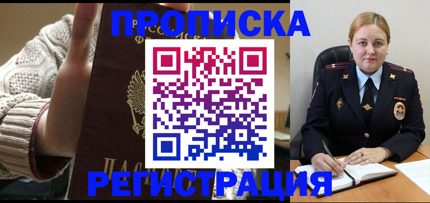 временная регистрация 2025 в Симферополе