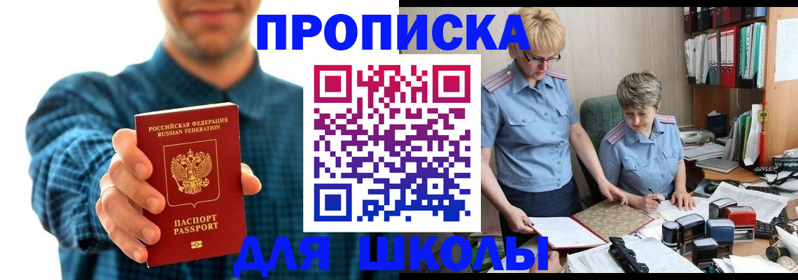 временная регистрация надежно в Симферополе