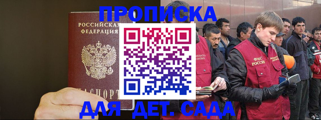 временная регистрация собственник в Симферополе